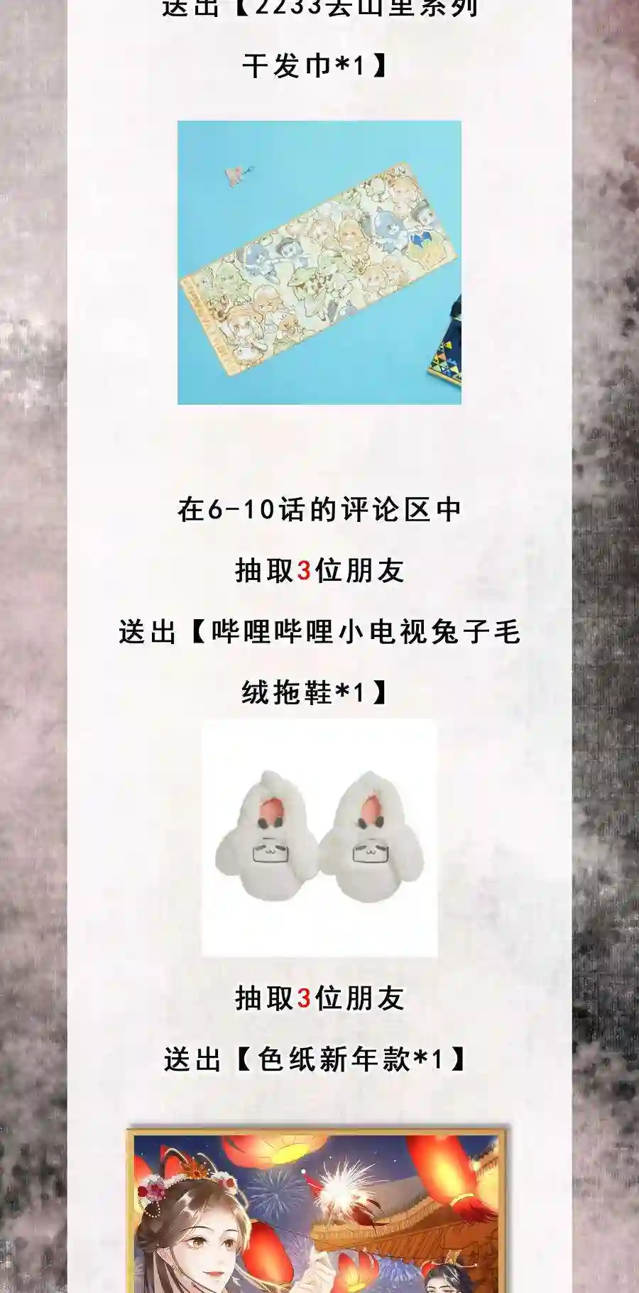 凰妃倾天下005 主动献身