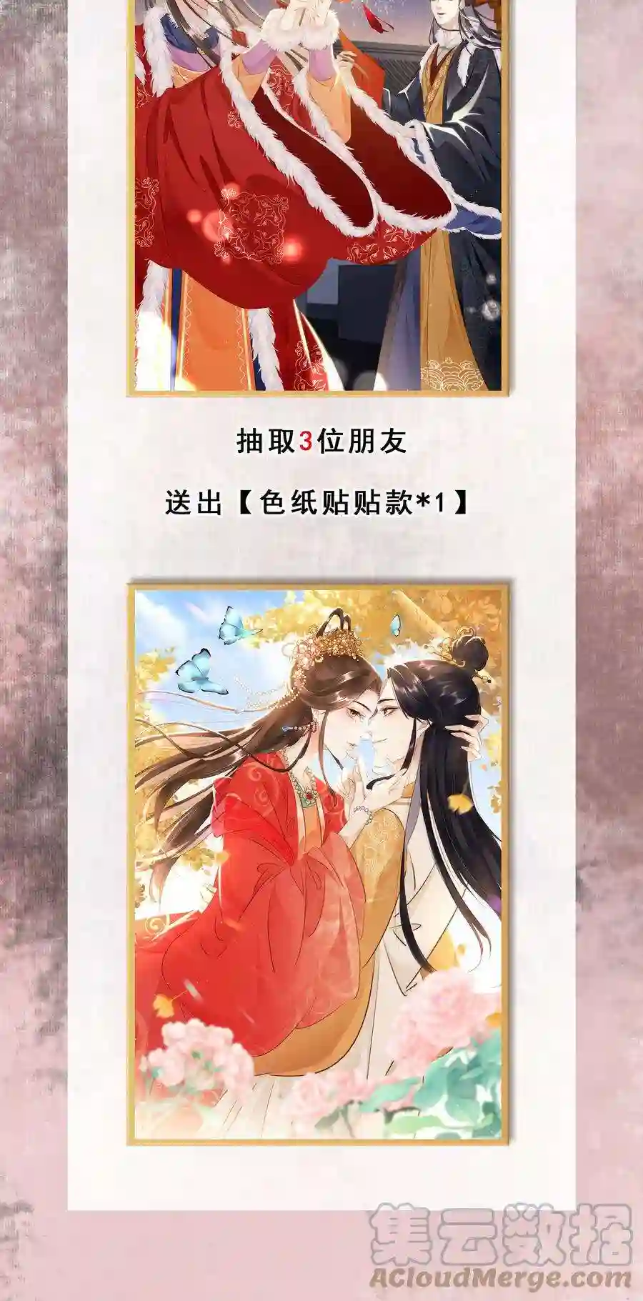 凰妃倾天下005 主动献身