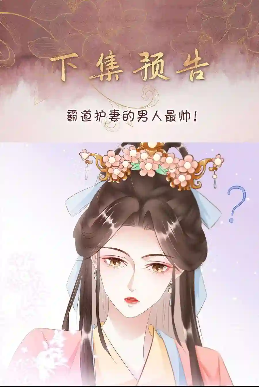 凰妃倾天下005 主动献身