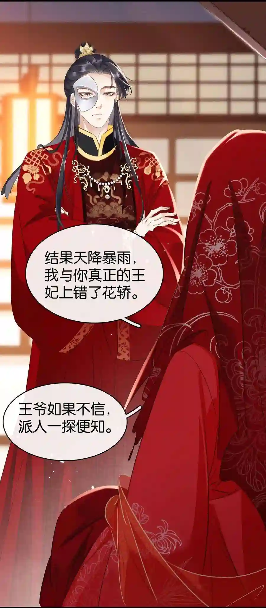 凰妃倾天下005 主动献身