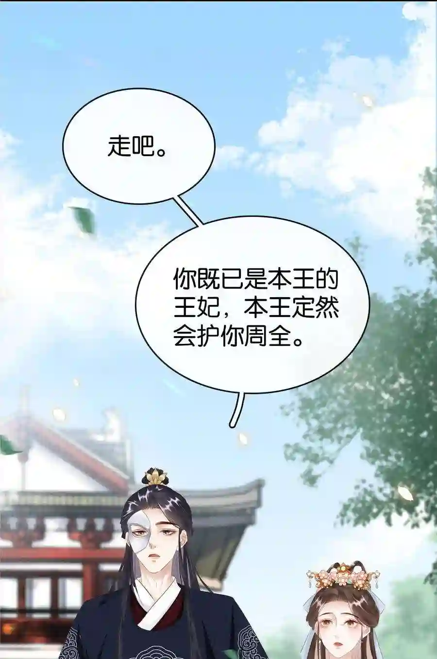 凰妃倾天下005 主动献身