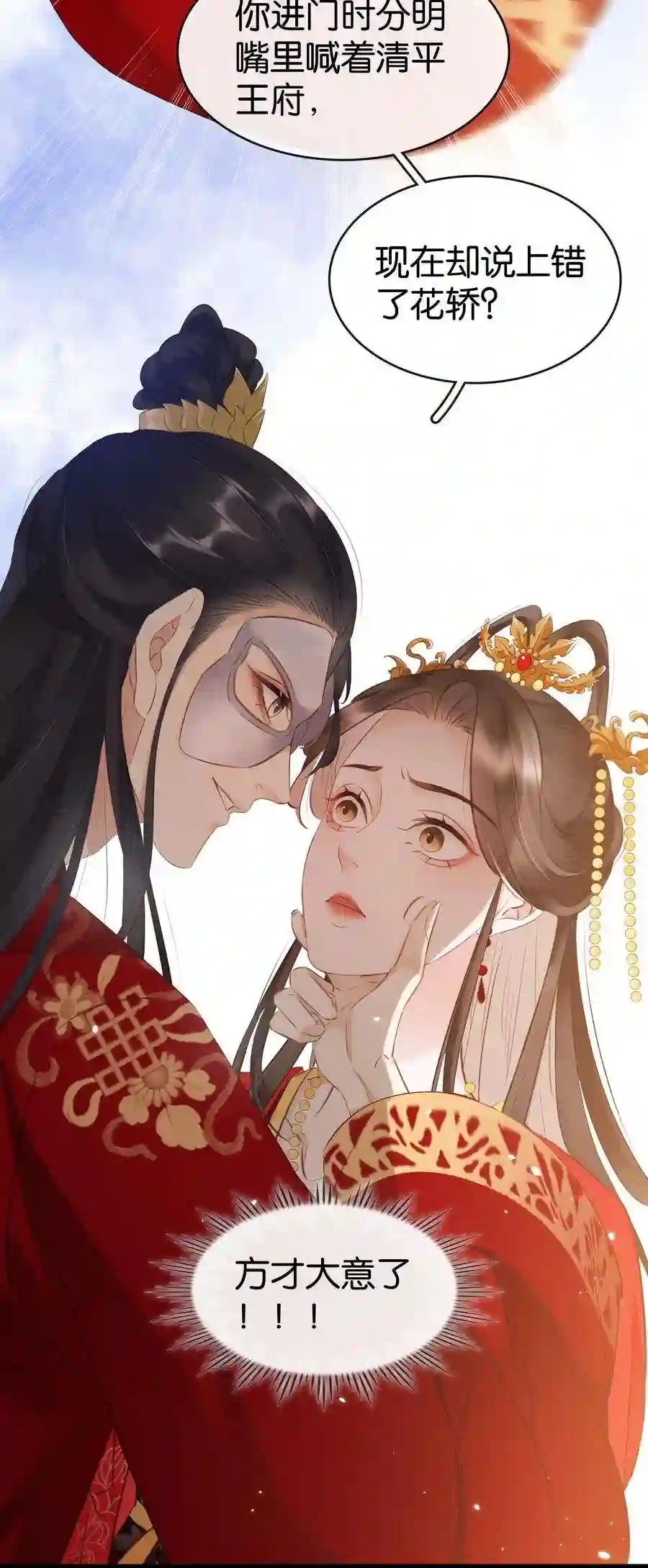 凰妃倾天下005 主动献身