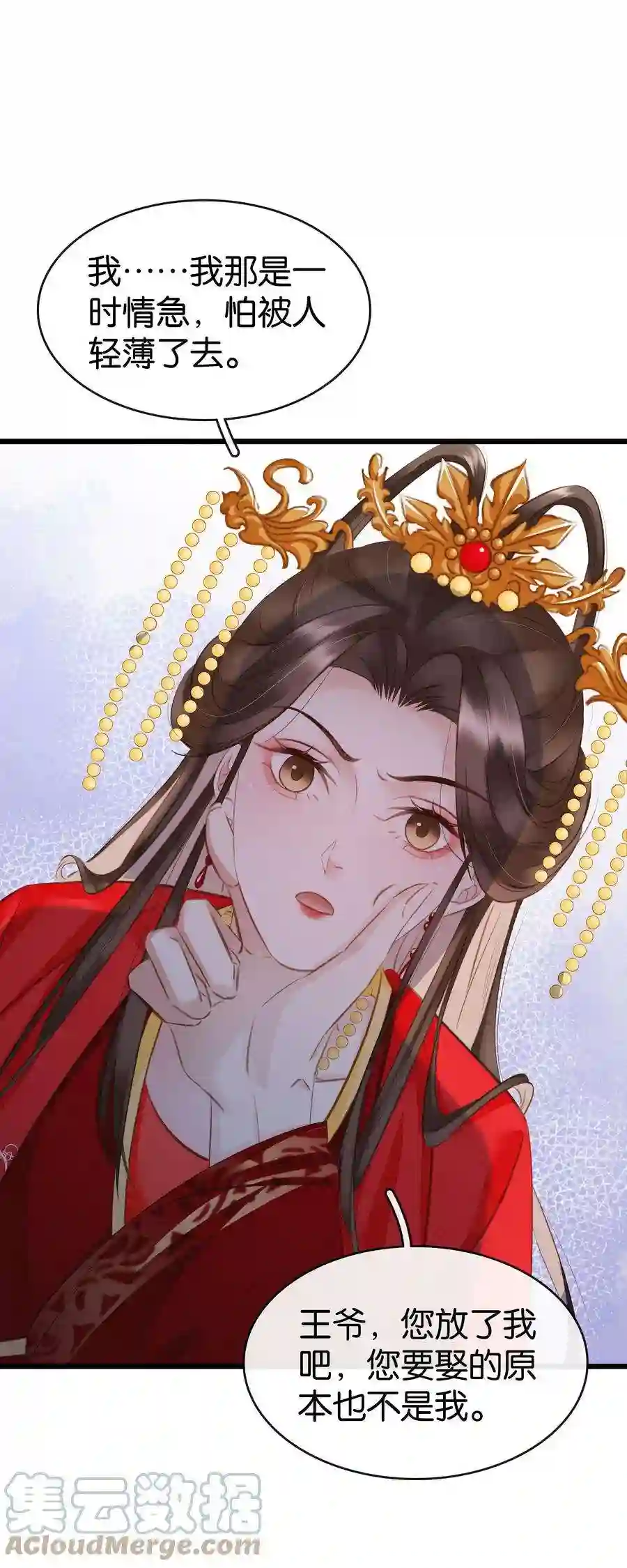 凰妃倾天下005 主动献身