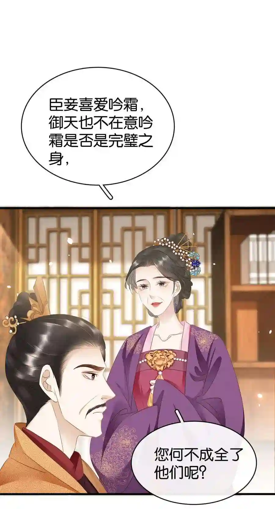 凰妃倾天下007 苦肉计