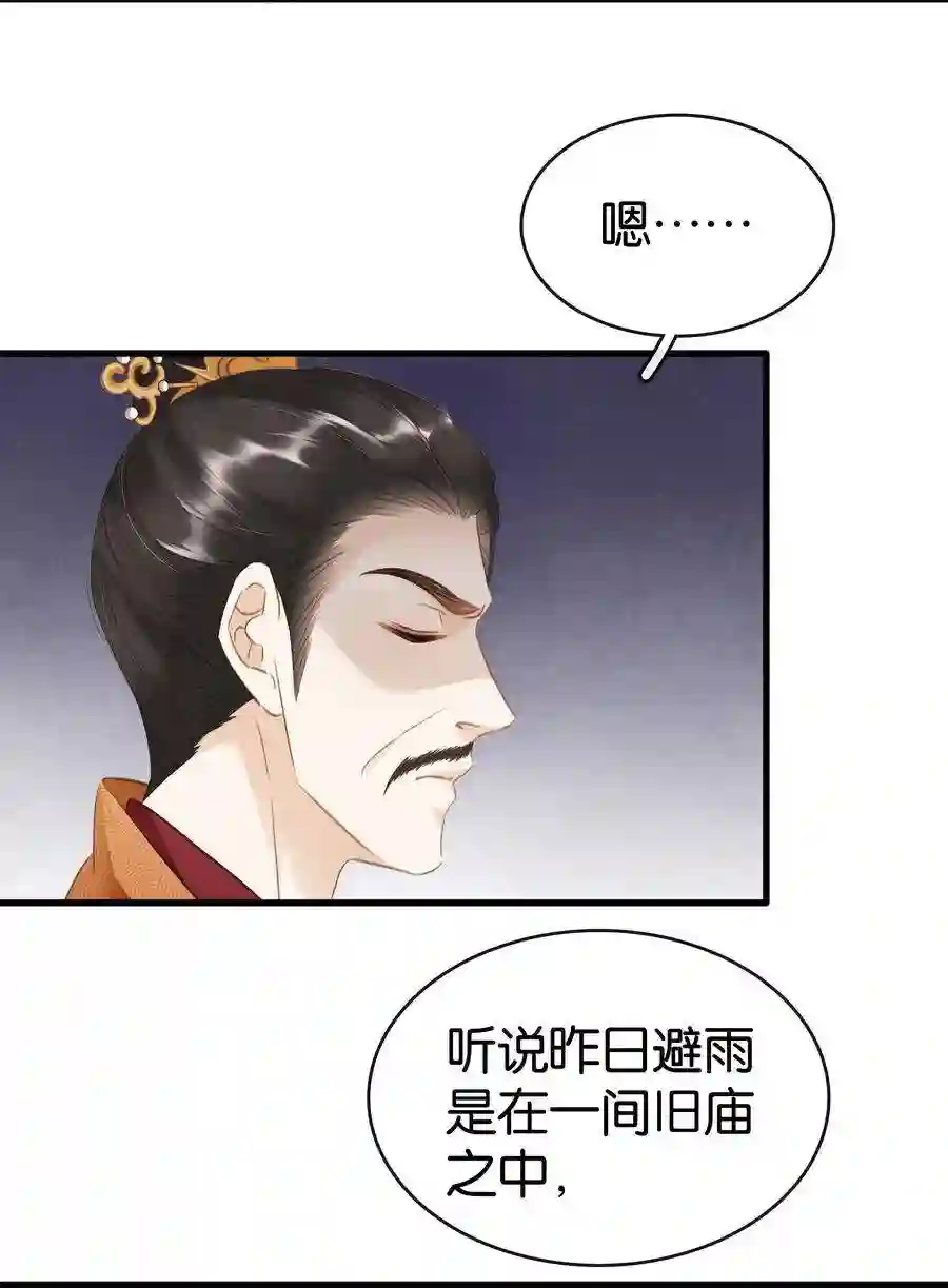 凰妃倾天下007 苦肉计