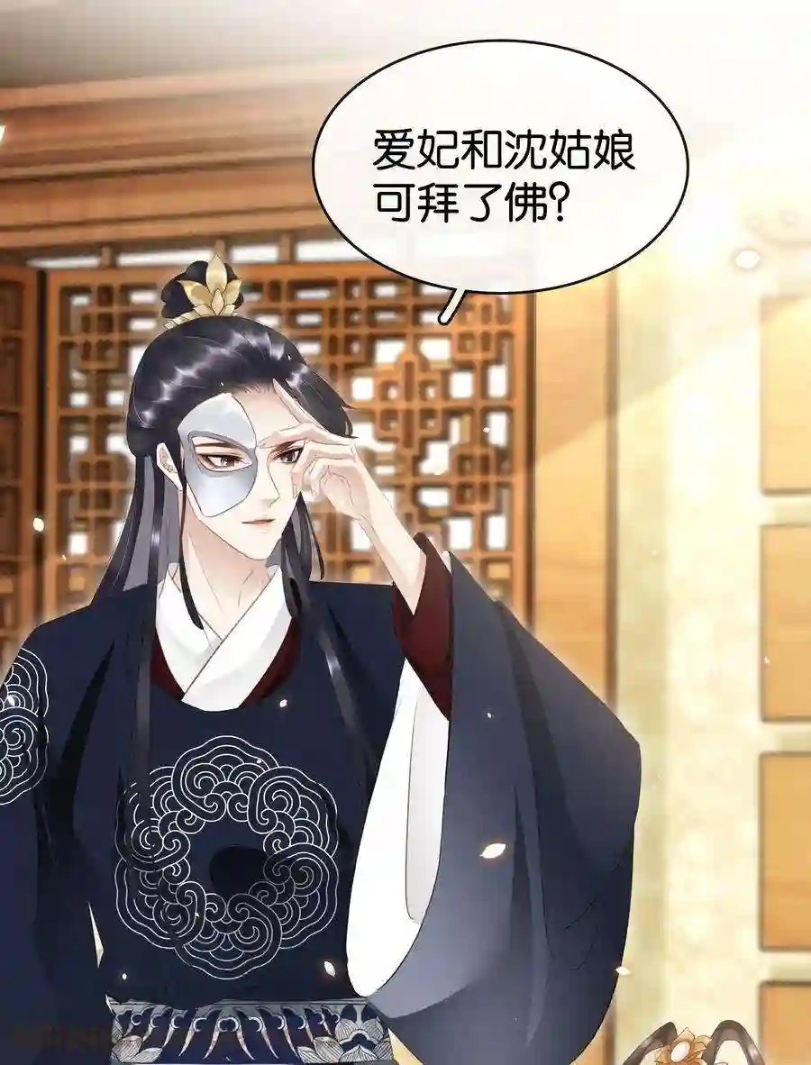 凰妃倾天下007 苦肉计