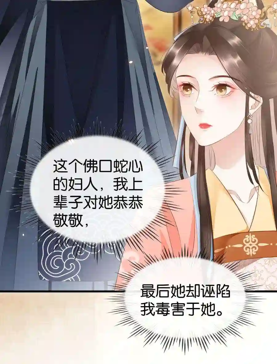 凰妃倾天下007 苦肉计