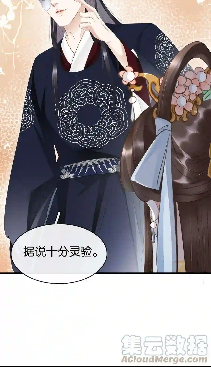 凰妃倾天下007 苦肉计