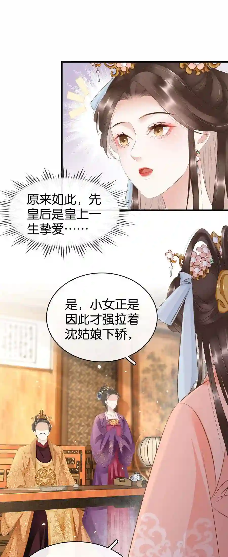 凰妃倾天下007 苦肉计