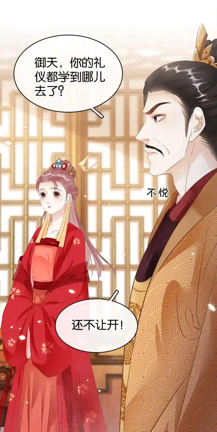 凰妃倾天下007 苦肉计