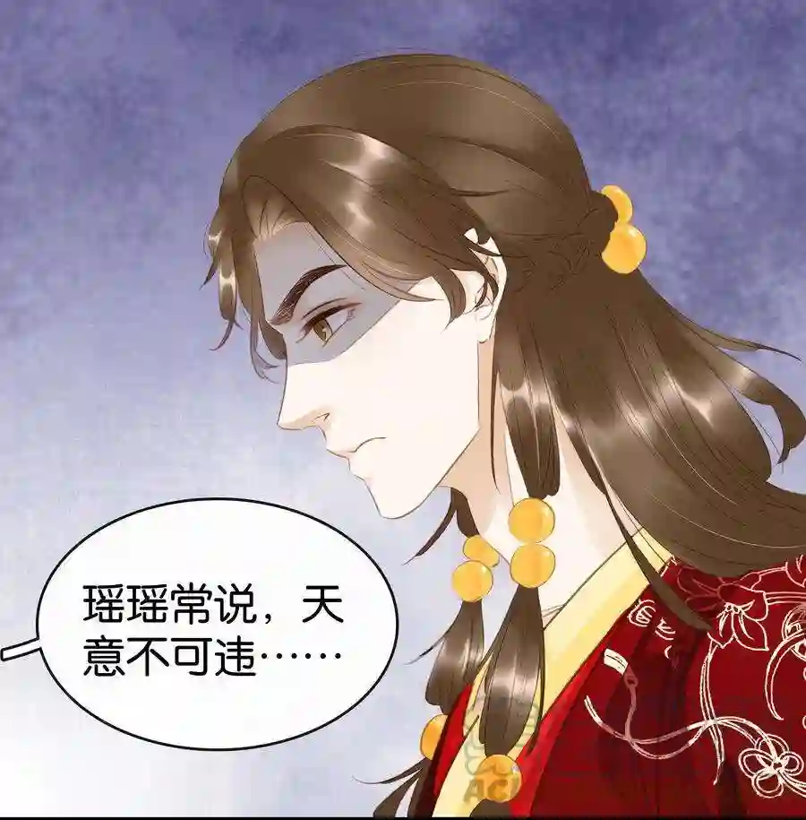 凰妃倾天下007 苦肉计