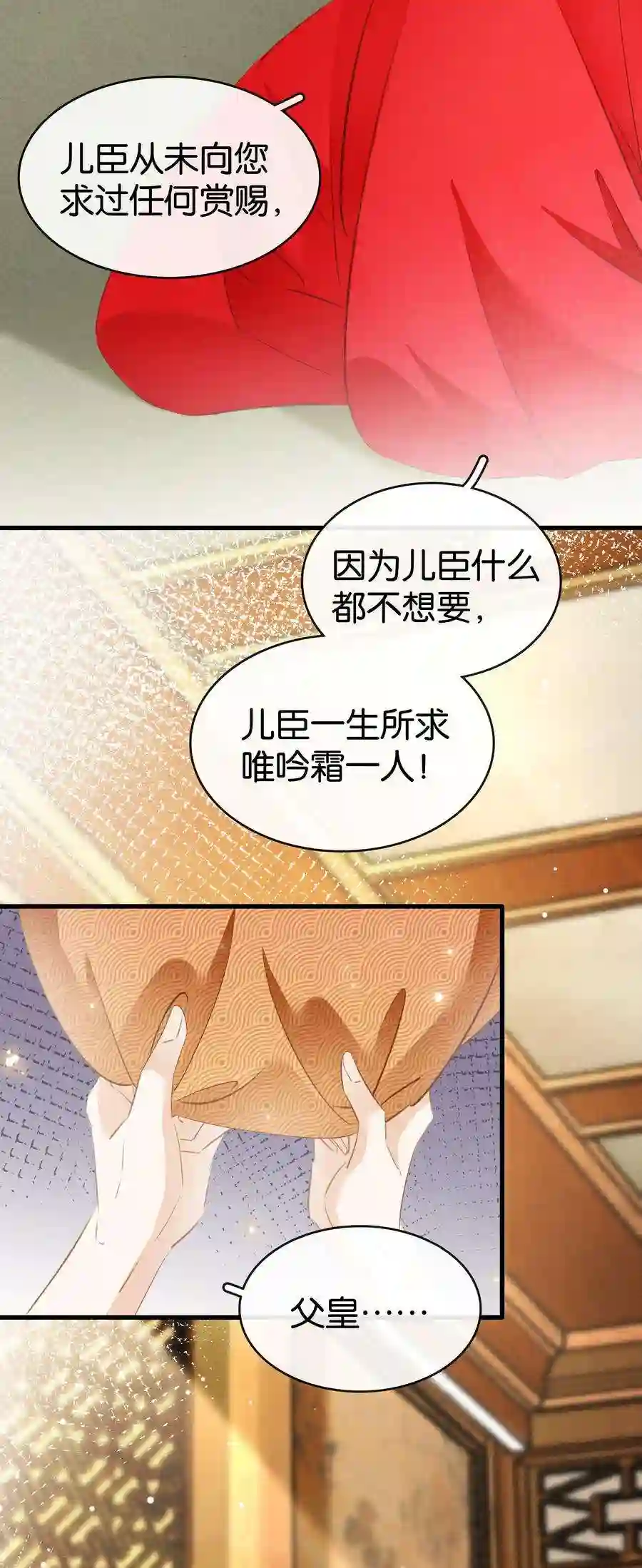 凰妃倾天下007 苦肉计