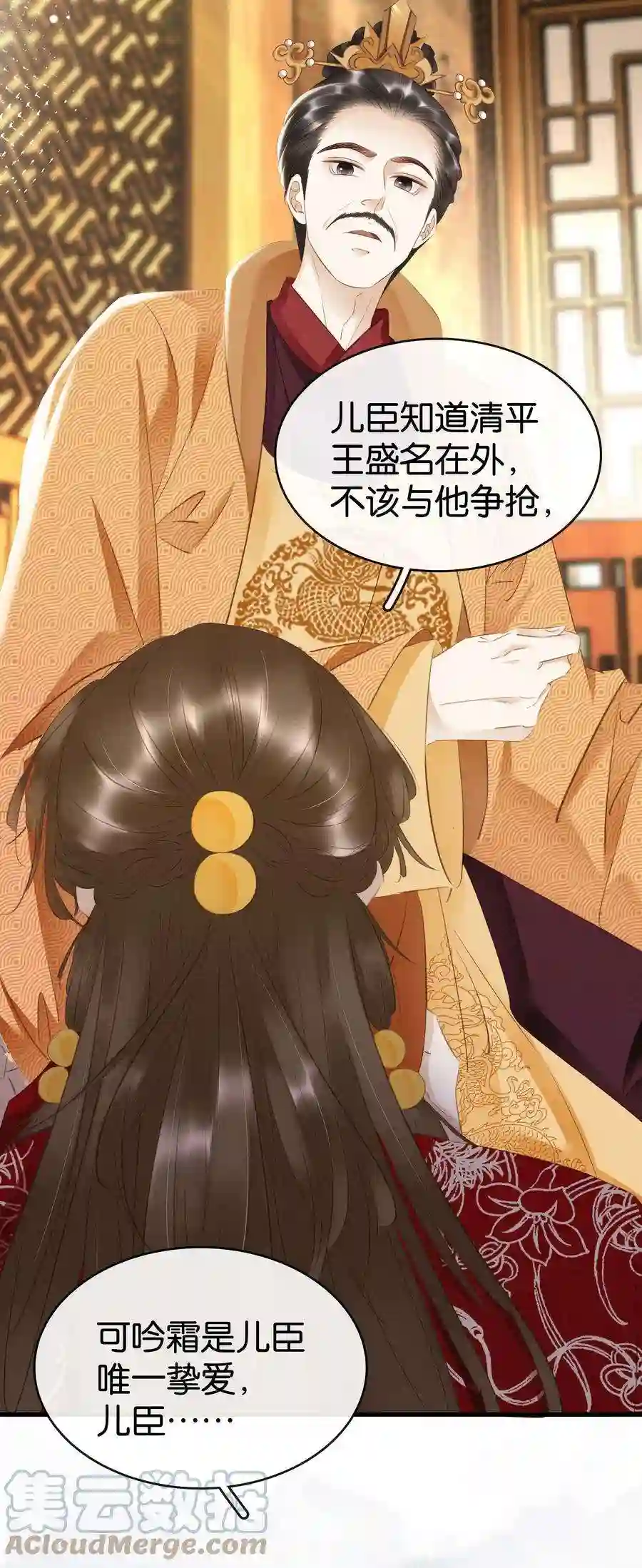 凰妃倾天下007 苦肉计