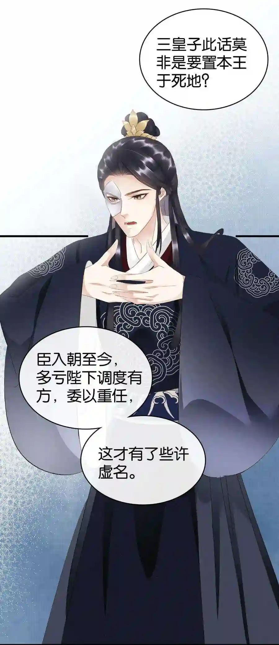 凰妃倾天下007 苦肉计