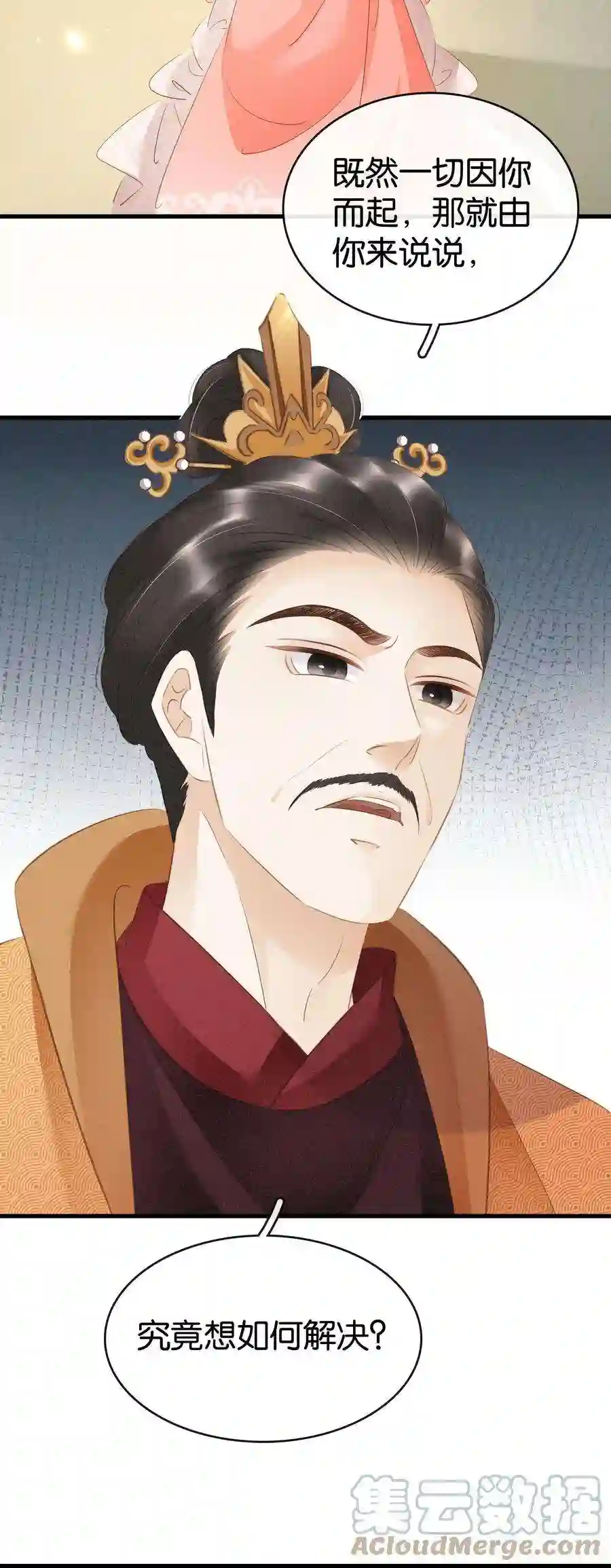 凰妃倾天下007 苦肉计