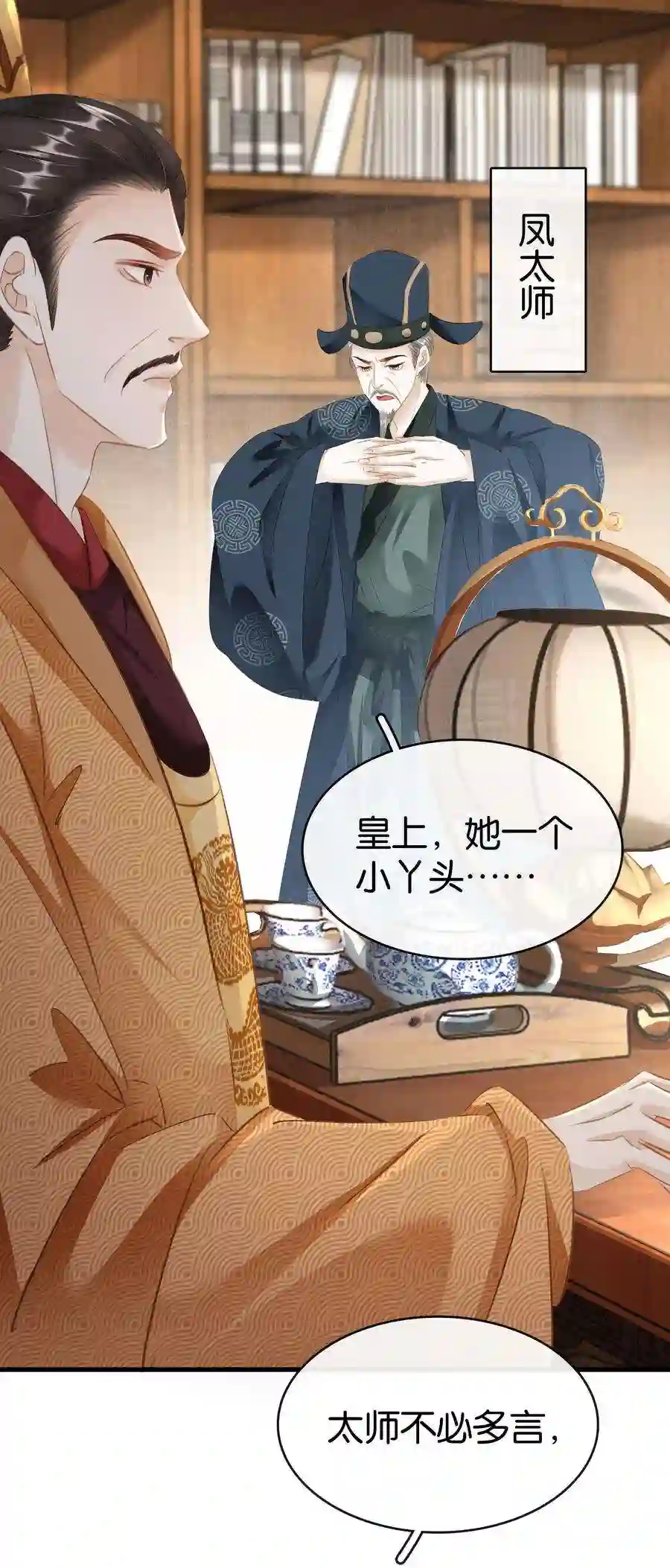 凰妃倾天下007 苦肉计