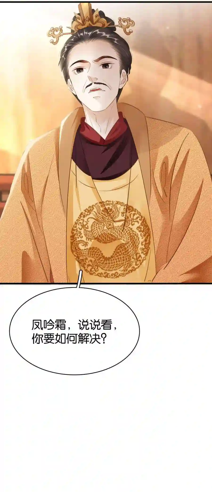 凰妃倾天下007 苦肉计