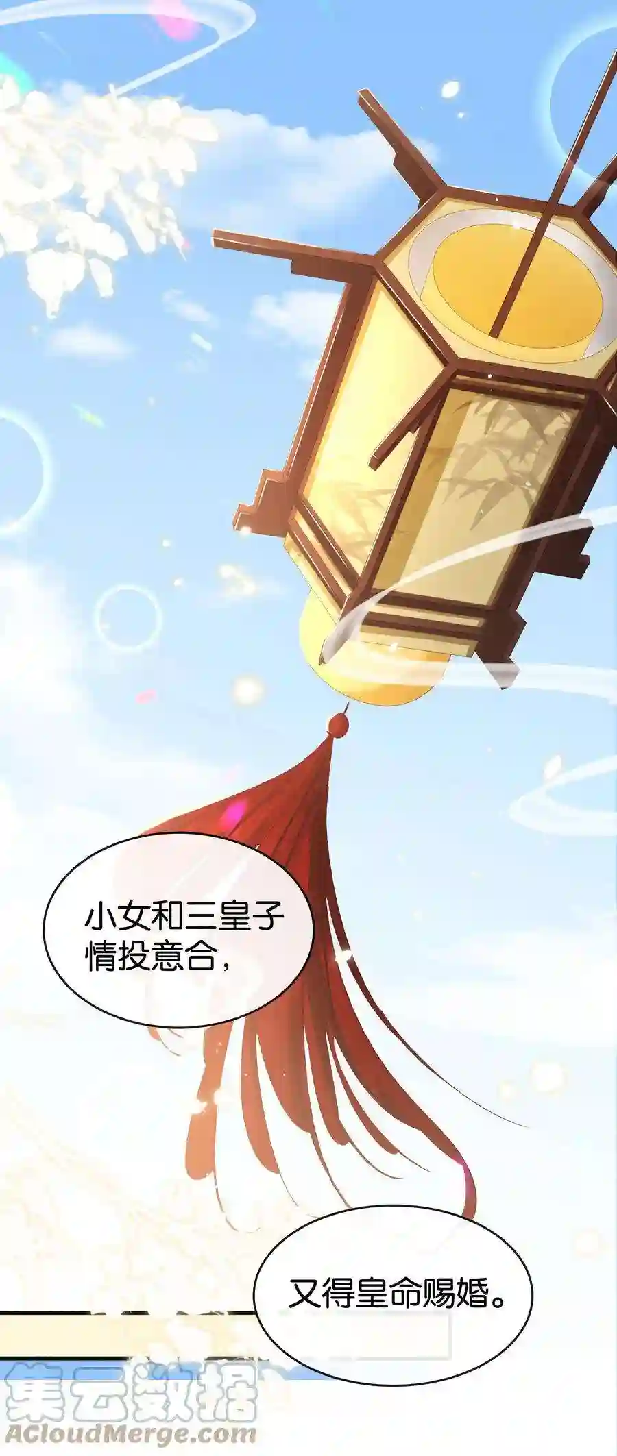 凰妃倾天下007 苦肉计