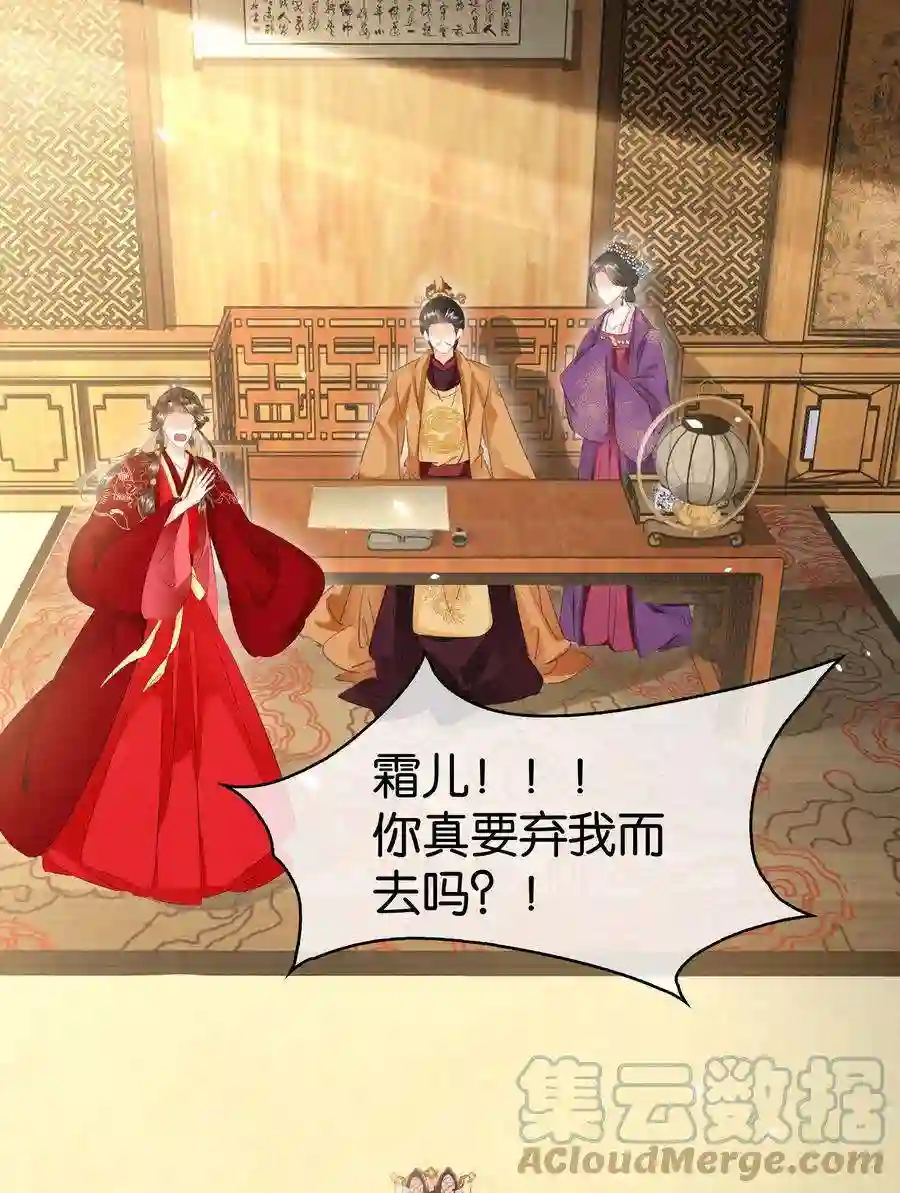 凰妃倾天下007 苦肉计