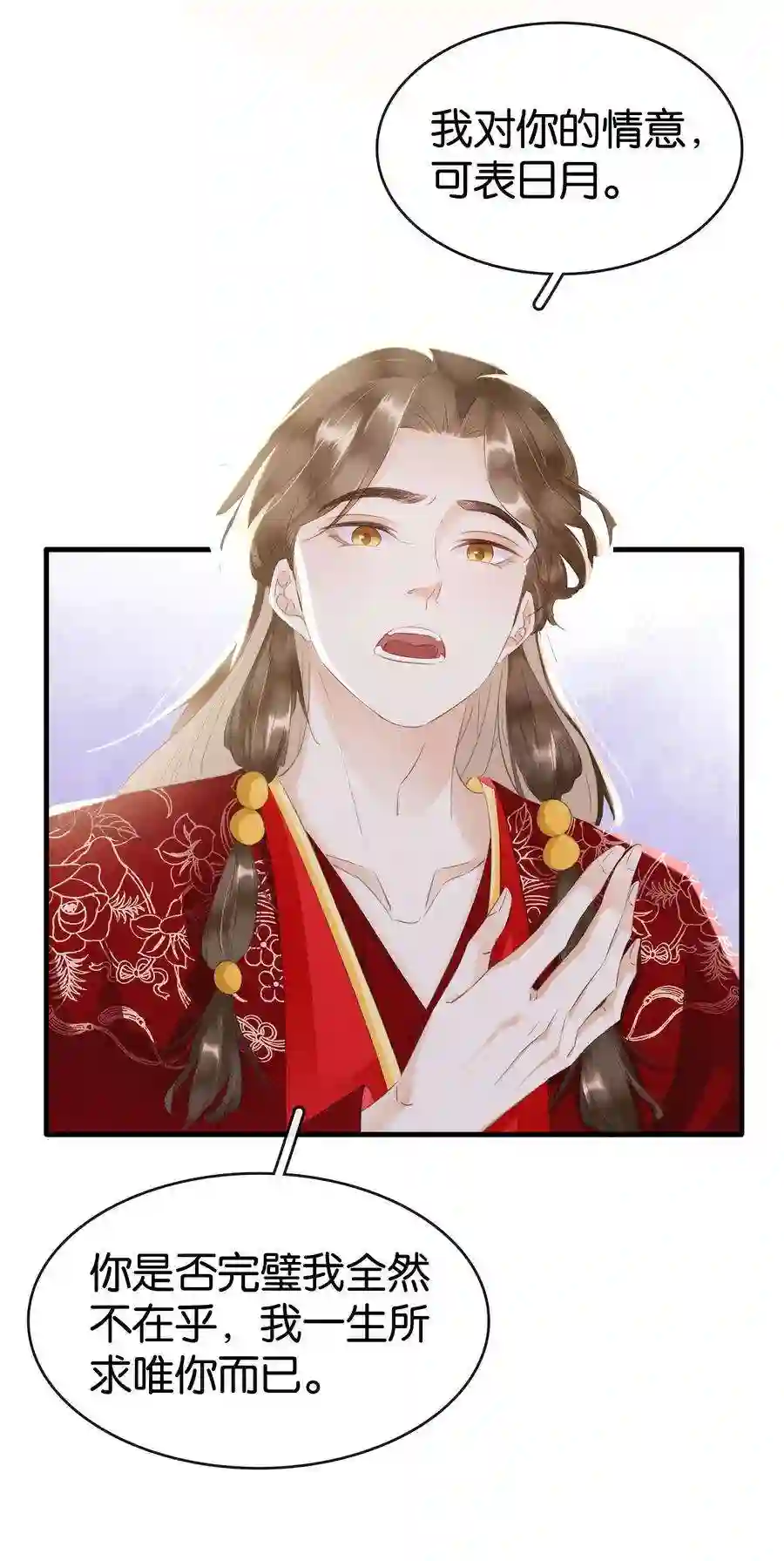 凰妃倾天下007 苦肉计