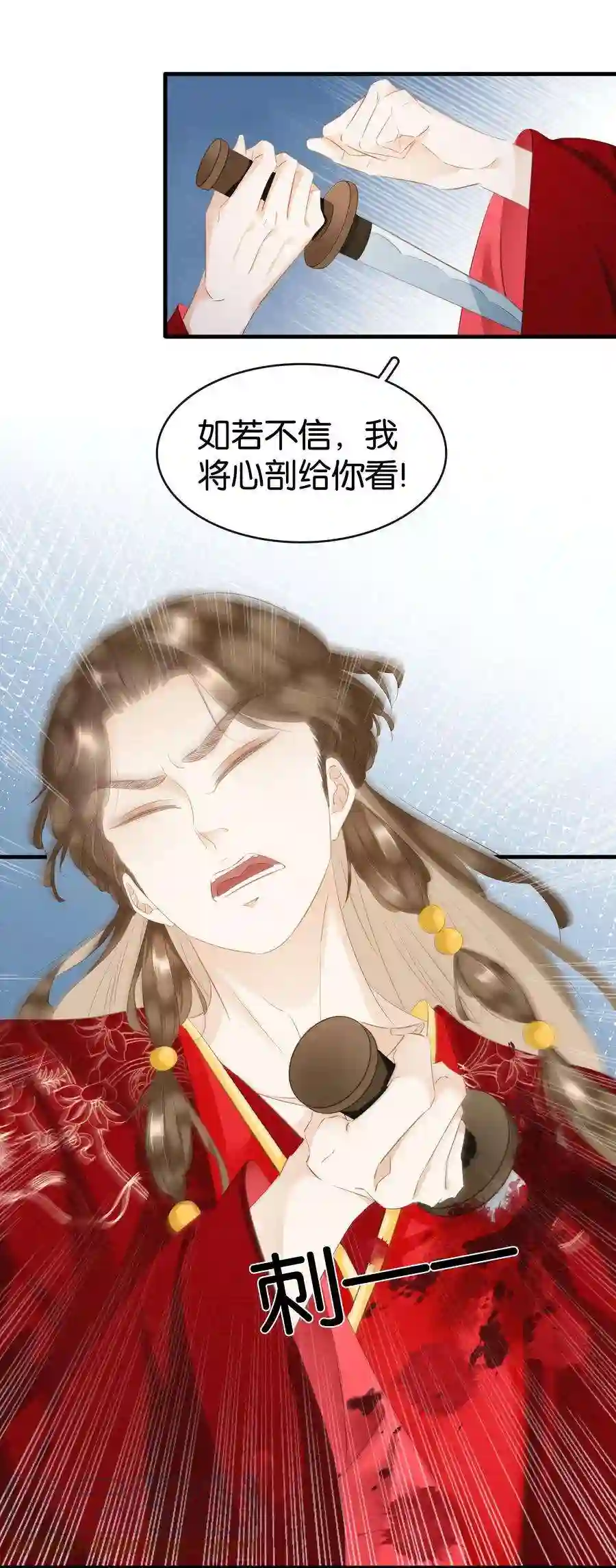 凰妃倾天下007 苦肉计