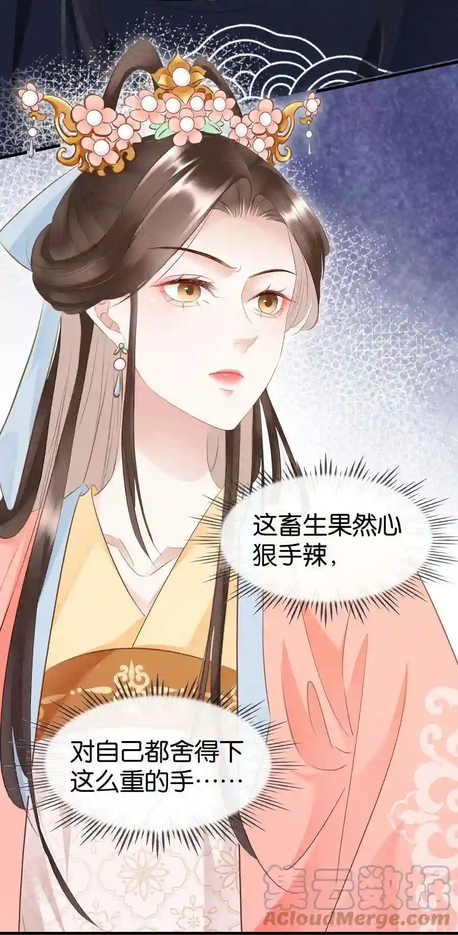 凰妃倾天下007 苦肉计