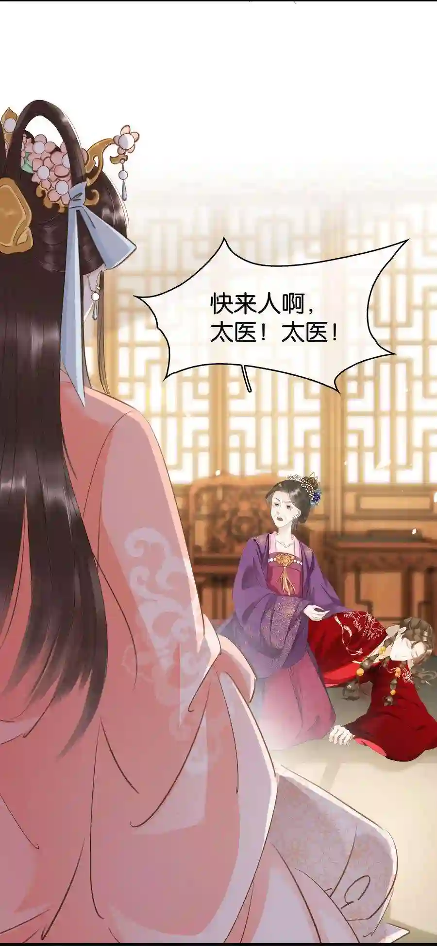 凰妃倾天下007 苦肉计