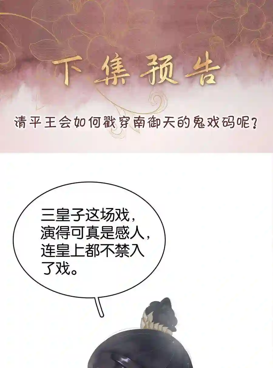 凰妃倾天下007 苦肉计