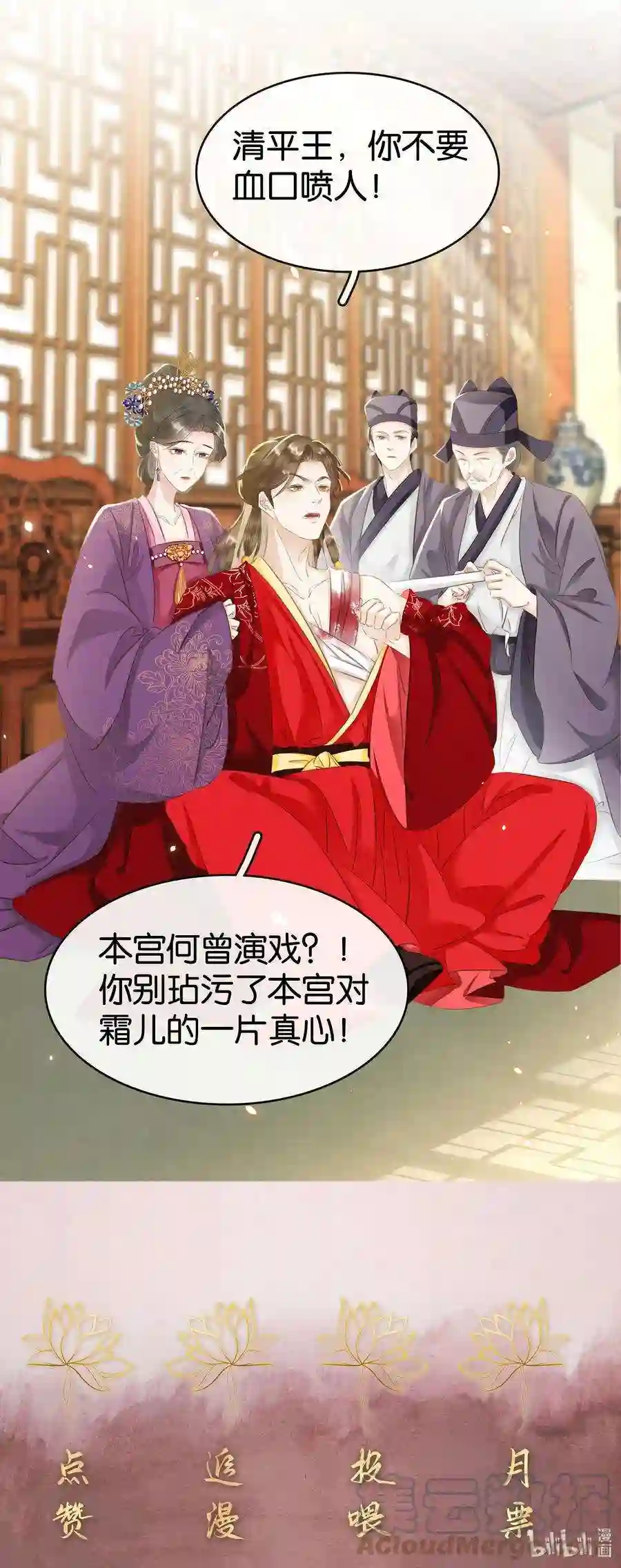 凰妃倾天下007 苦肉计