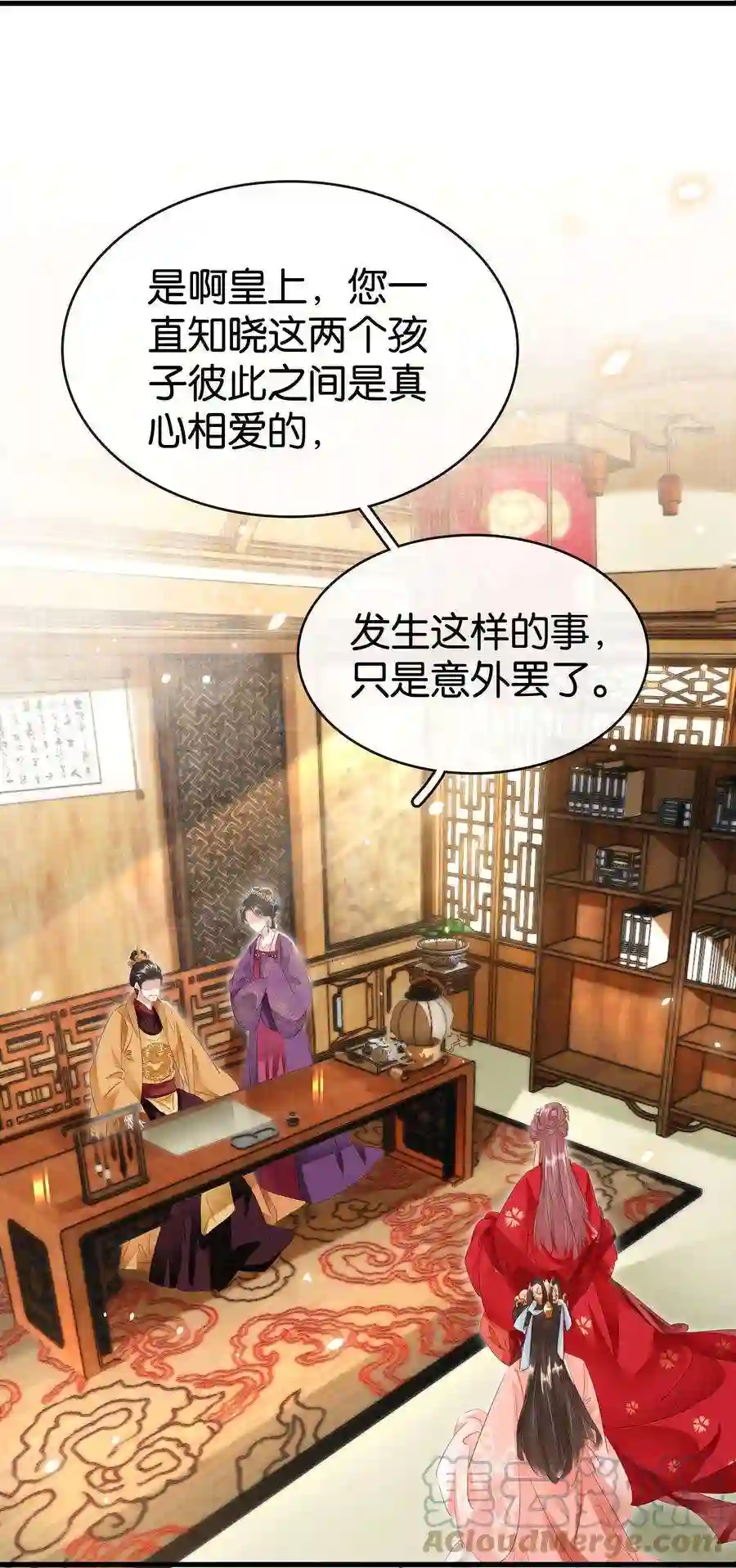 凰妃倾天下007 苦肉计