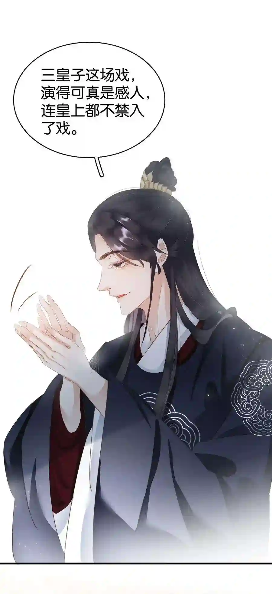 凰妃倾天下008 相互利用