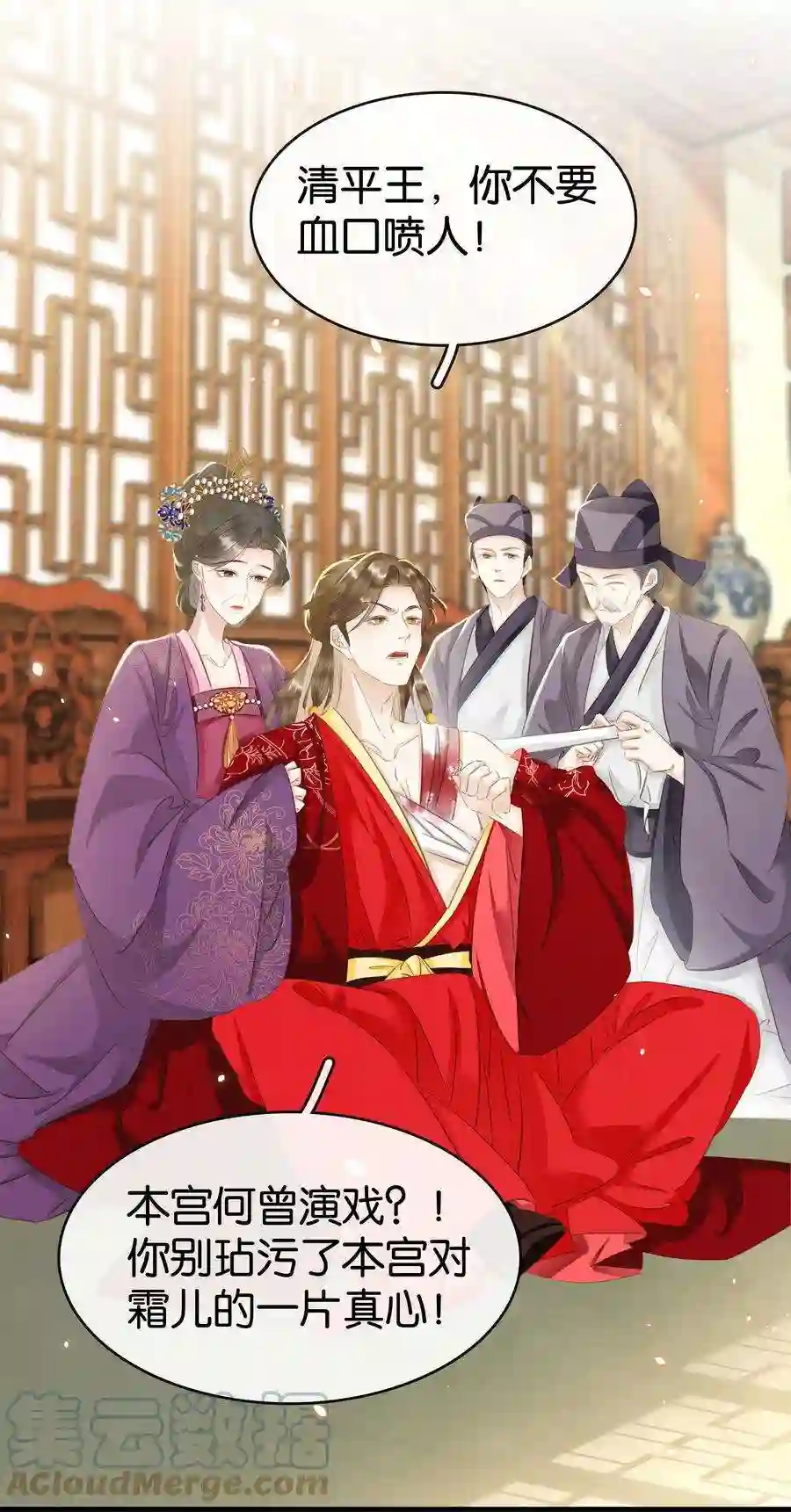 凰妃倾天下008 相互利用