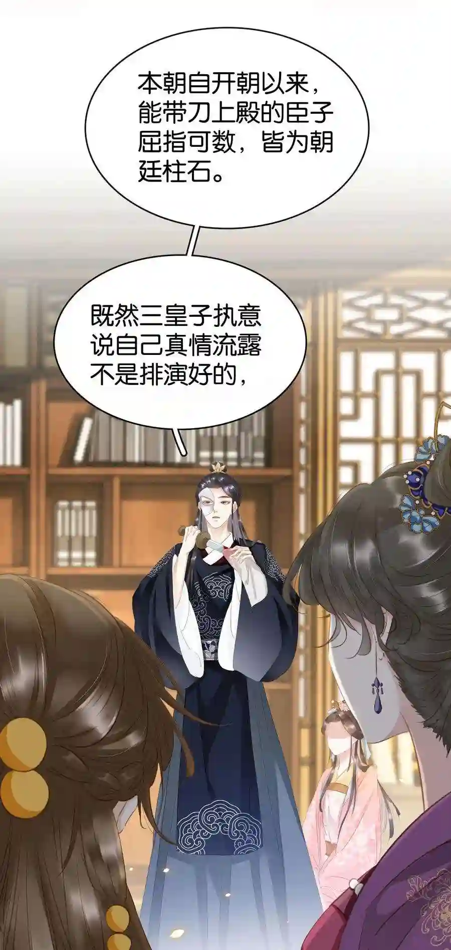 凰妃倾天下008 相互利用