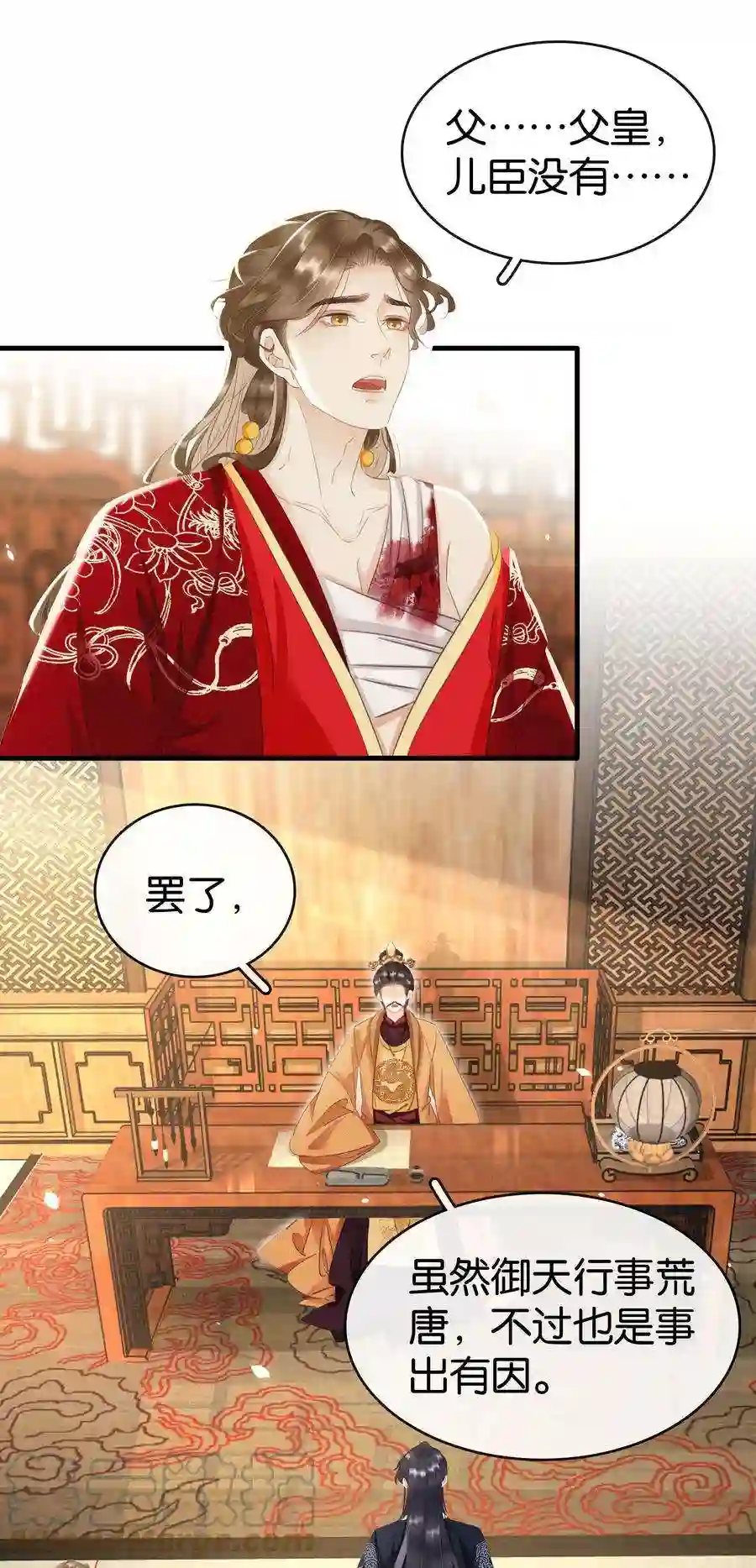 凰妃倾天下008 相互利用