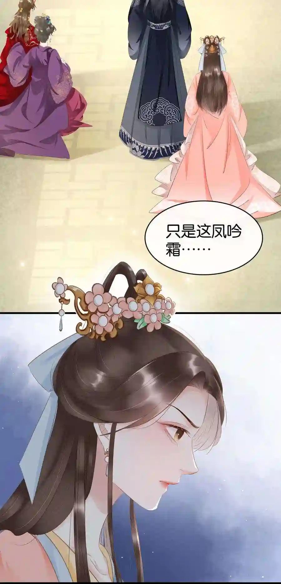 凰妃倾天下008 相互利用