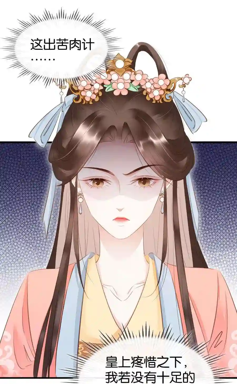 凰妃倾天下008 相互利用