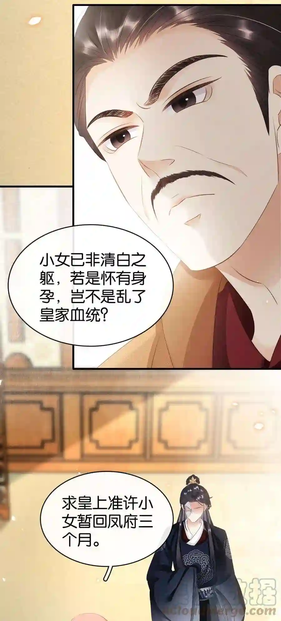 凰妃倾天下008 相互利用