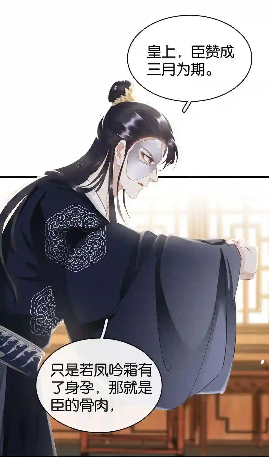 凰妃倾天下008 相互利用