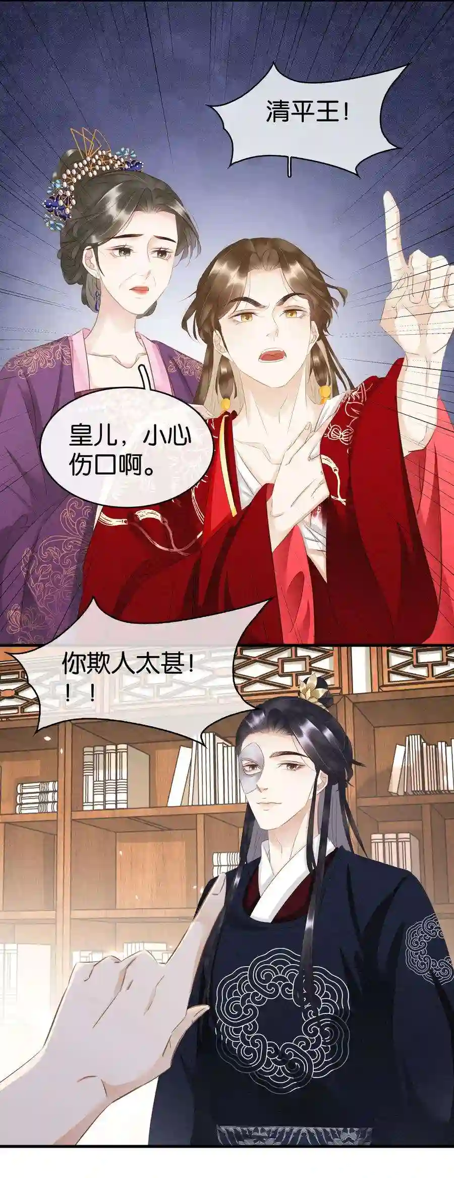 凰妃倾天下008 相互利用