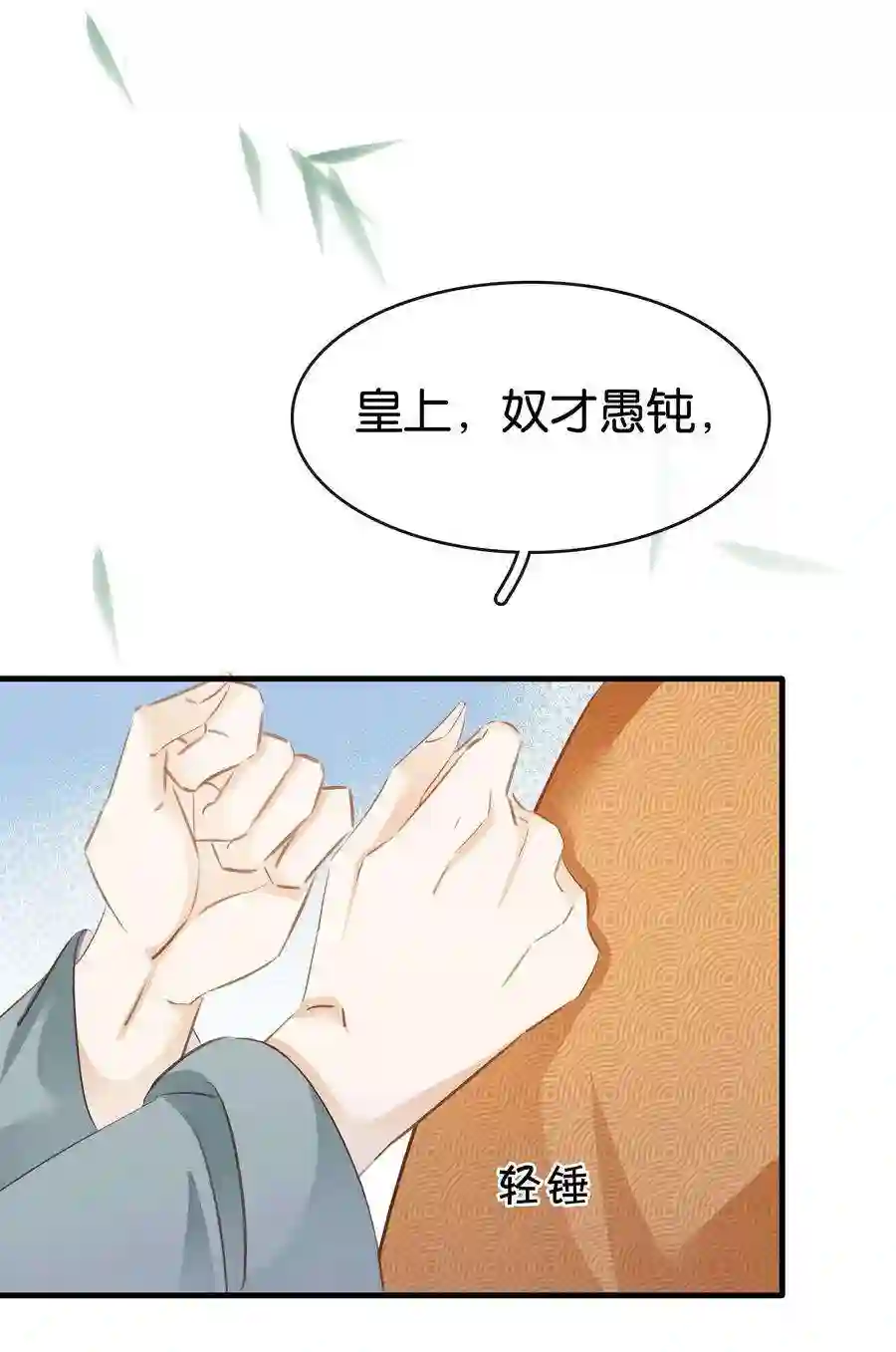 凰妃倾天下008 相互利用