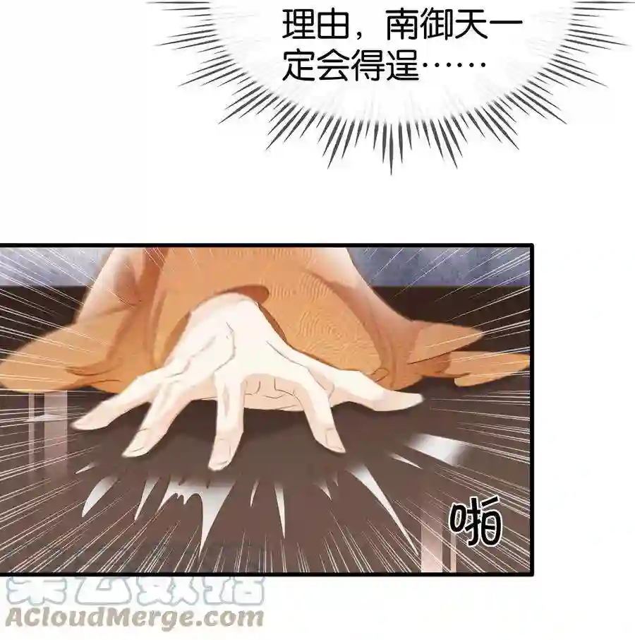 凰妃倾天下008 相互利用