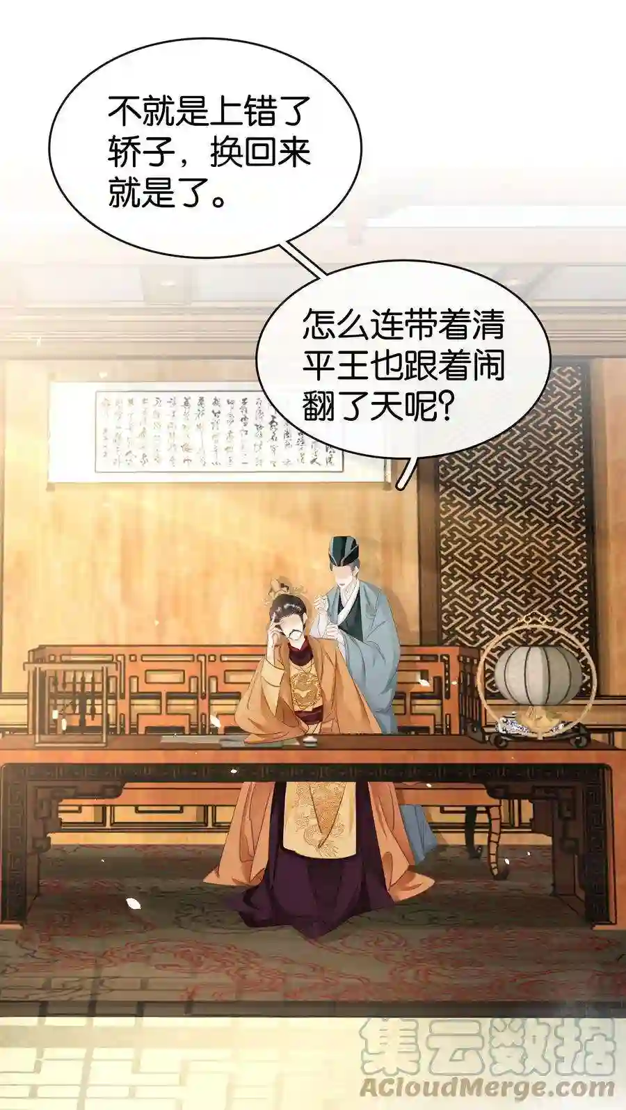 凰妃倾天下008 相互利用