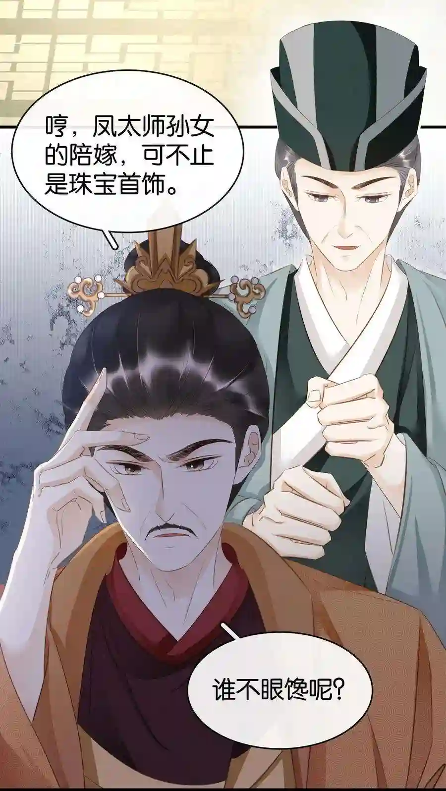 凰妃倾天下008 相互利用