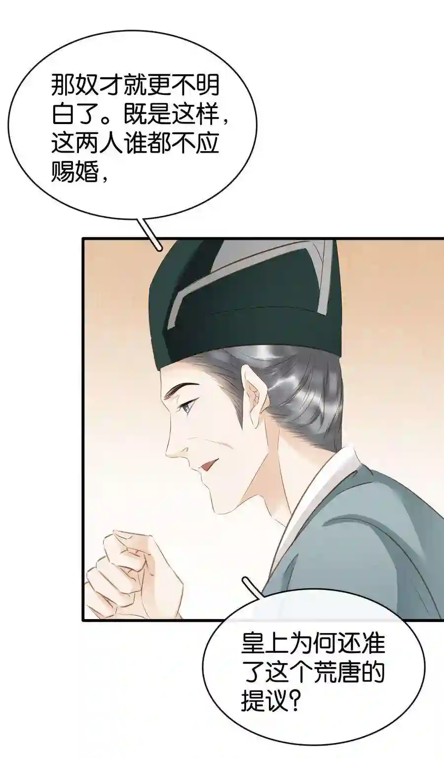 凰妃倾天下008 相互利用