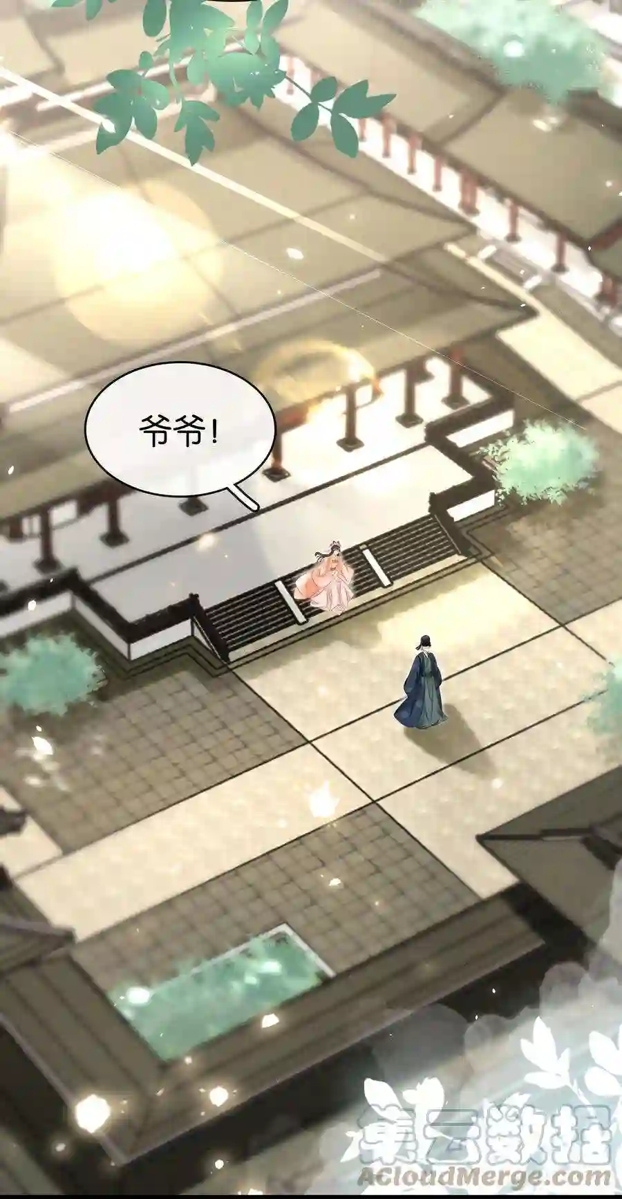 凰妃倾天下008 相互利用