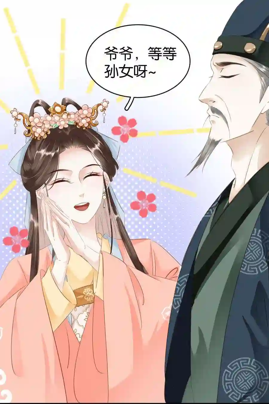 凰妃倾天下008 相互利用