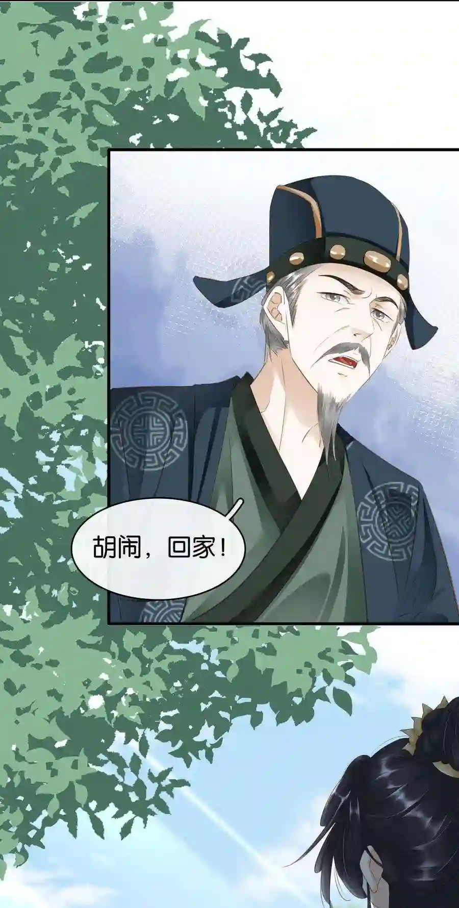 凰妃倾天下008 相互利用