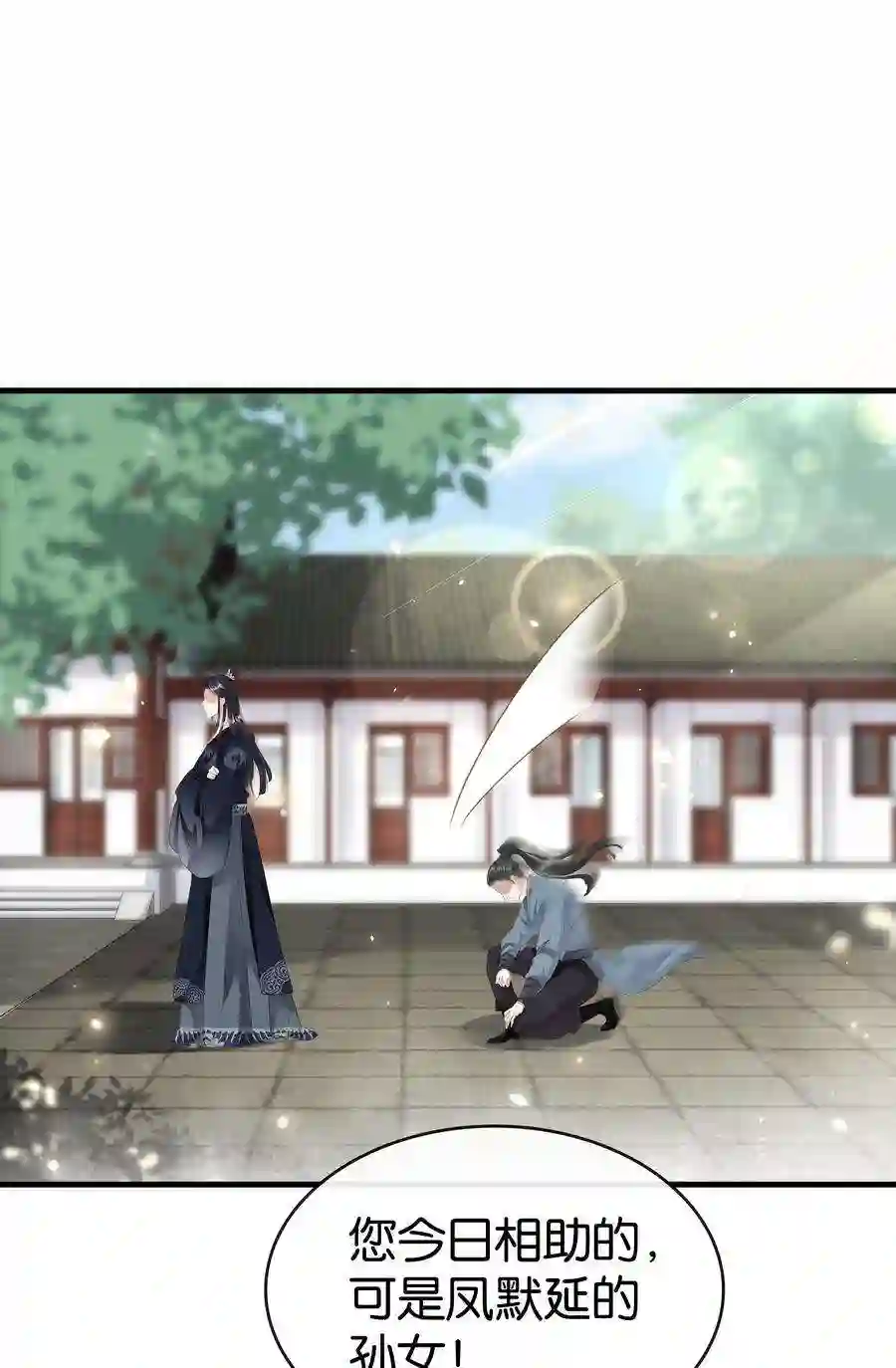 凰妃倾天下008 相互利用