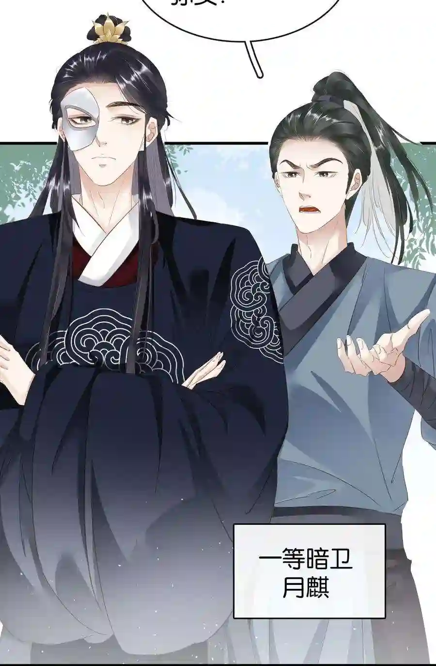 凰妃倾天下008 相互利用