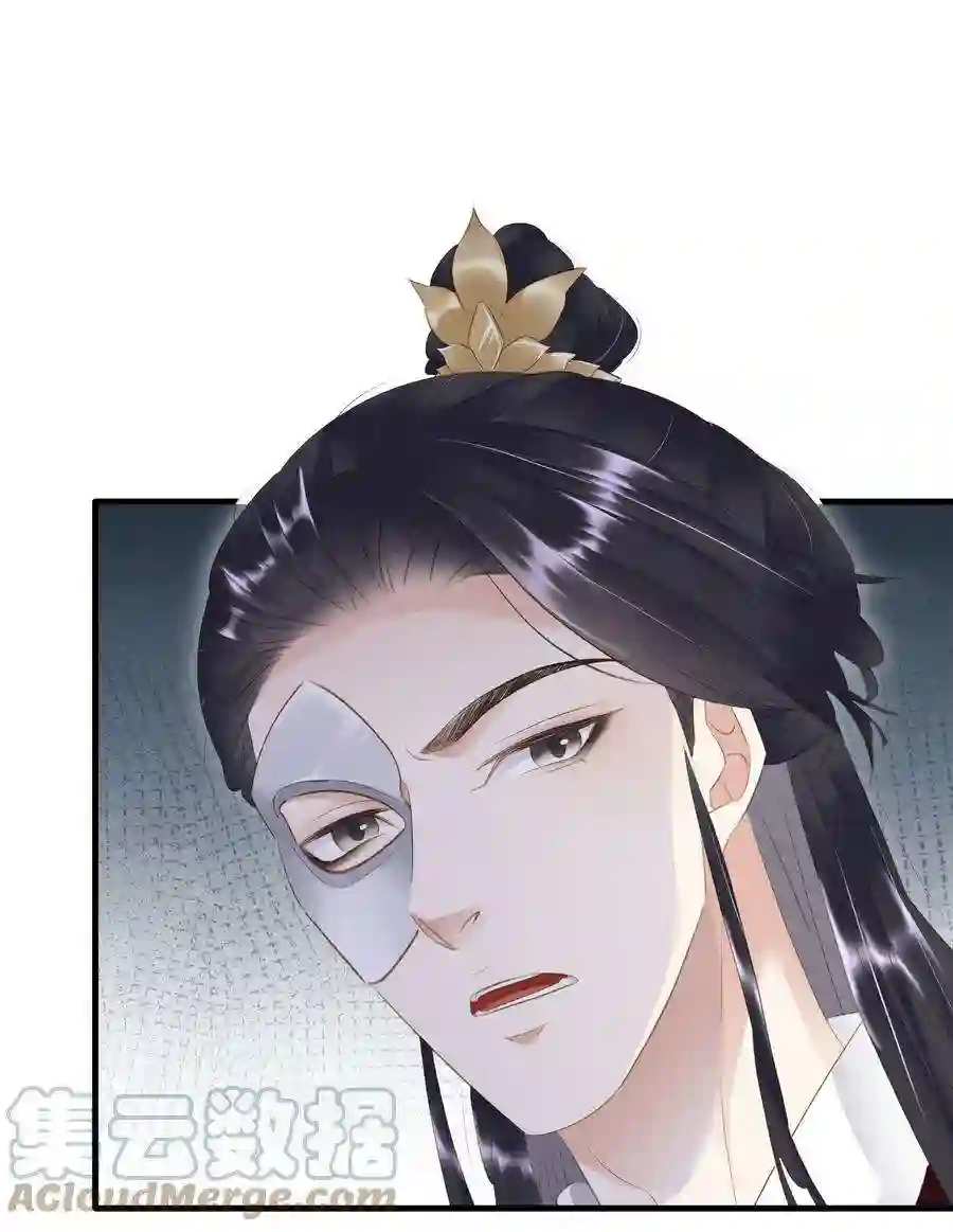 凰妃倾天下008 相互利用